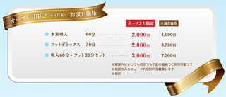 水素サロン価格.png